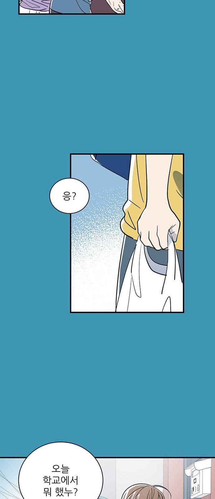 결백한 사람은 없다 4화 29