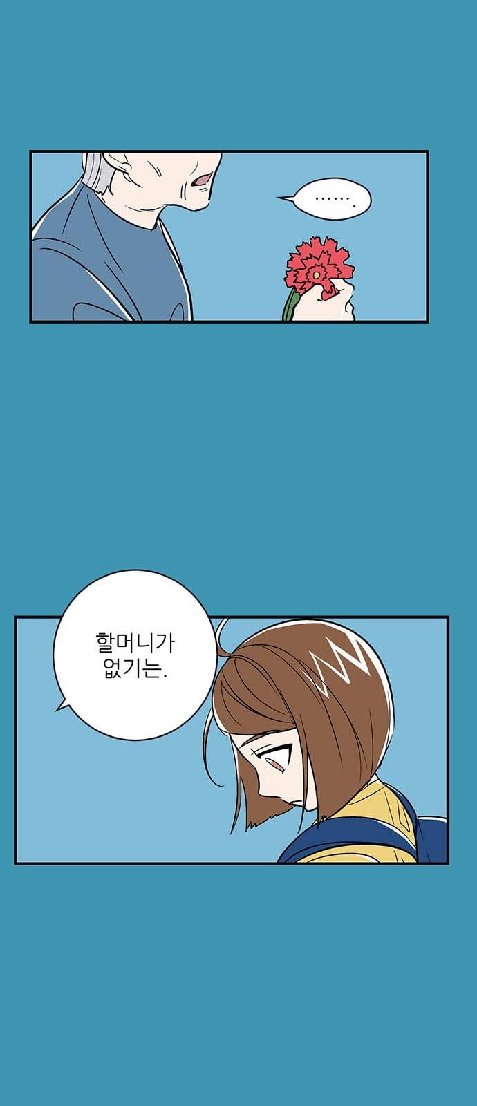 결백한 사람은 없다 4화 33