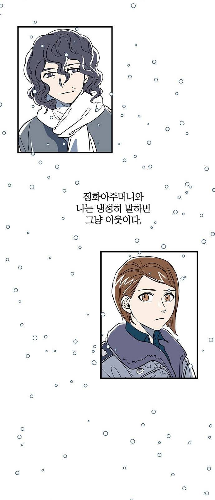 결백한 사람은 없다 4화 37