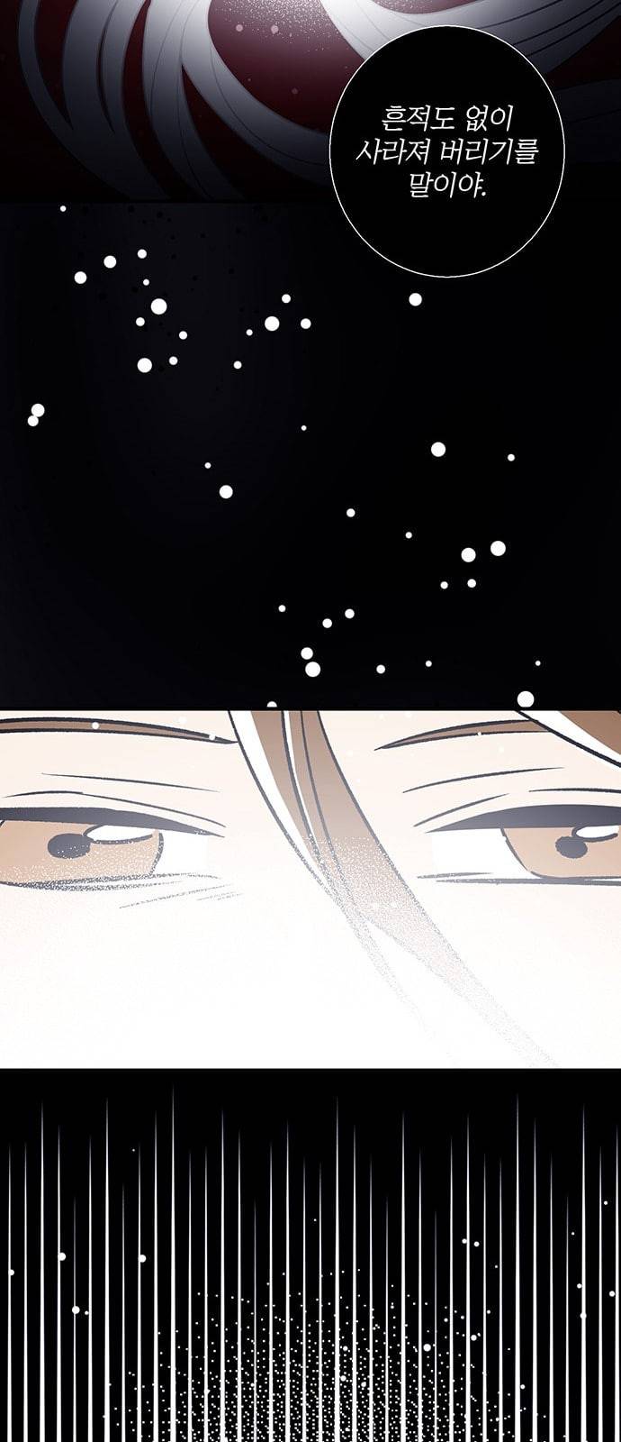 결백한 사람은 없다 4화 49