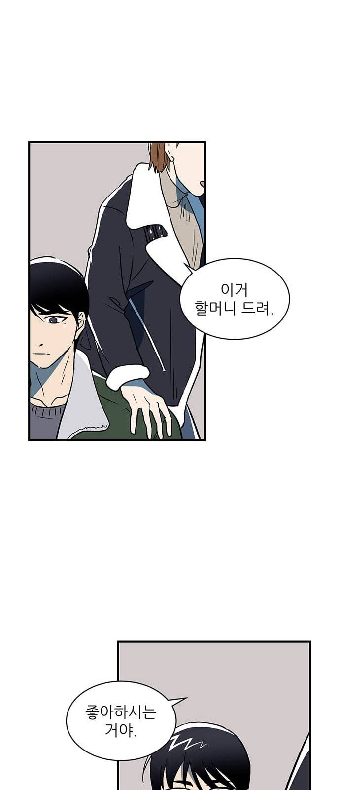 결백한 사람은 없다 4화 51