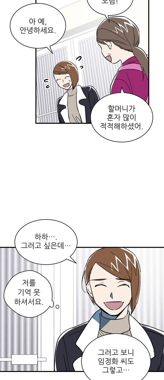 결백한 사람은 없다 4화 55
