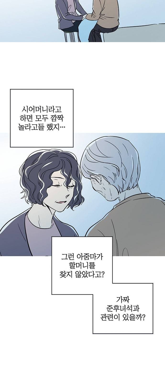 결백한 사람은 없다 4화 61