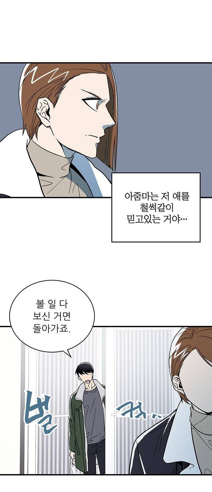 결백한 사람은 없다 4화 62