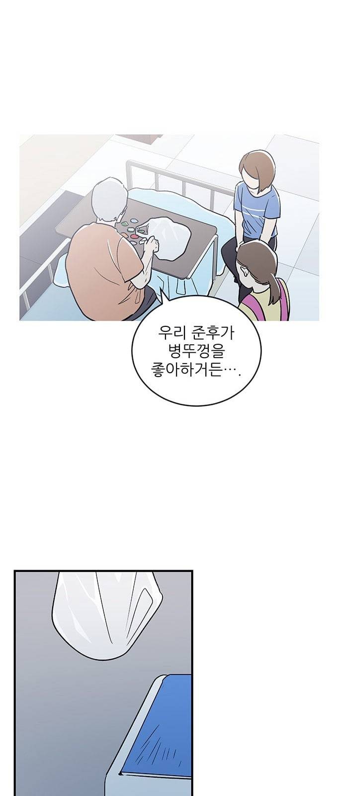 결백한 사람은 없다 4화 68