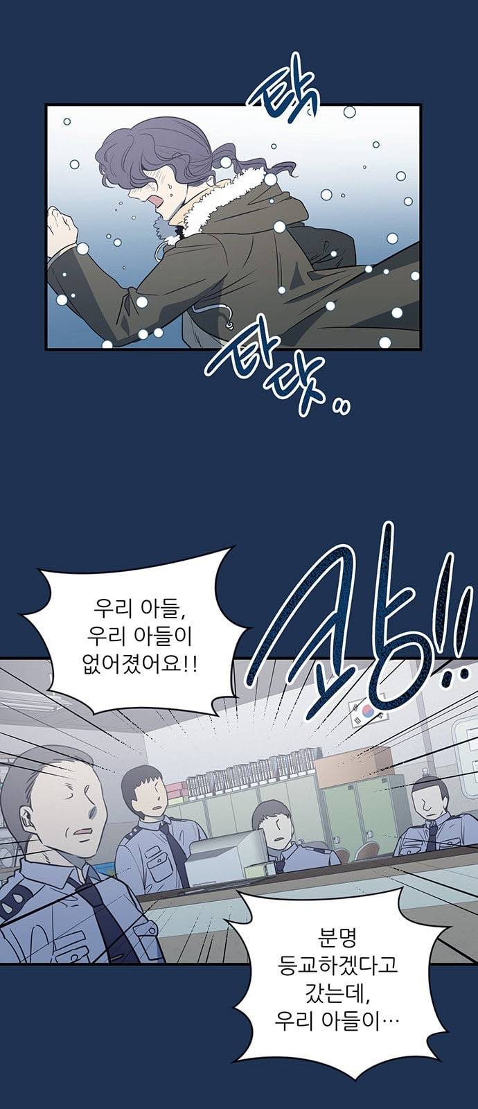 결백한 사람은 없다 10화 1