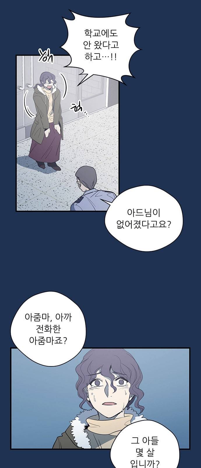 결백한 사람은 없다 10화 2