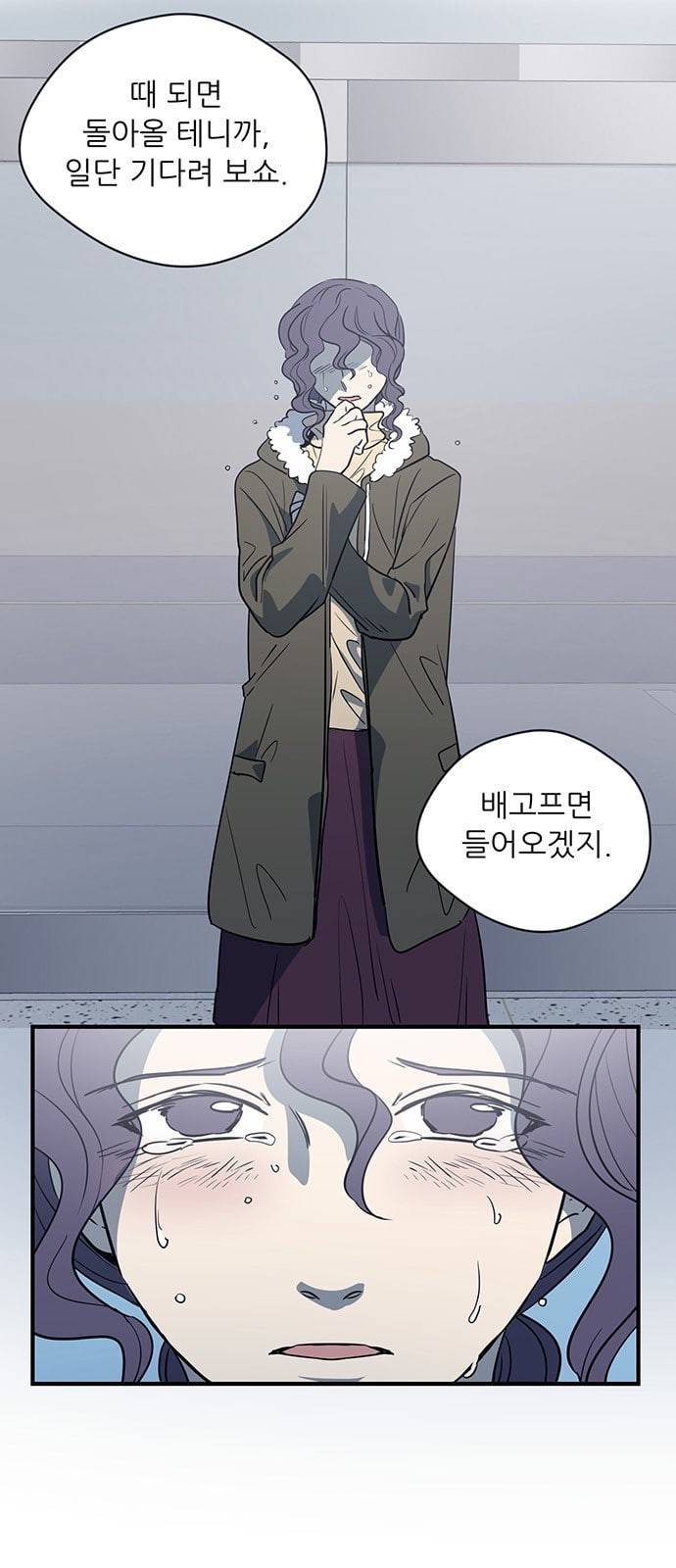 결백한 사람은 없다 10화 4