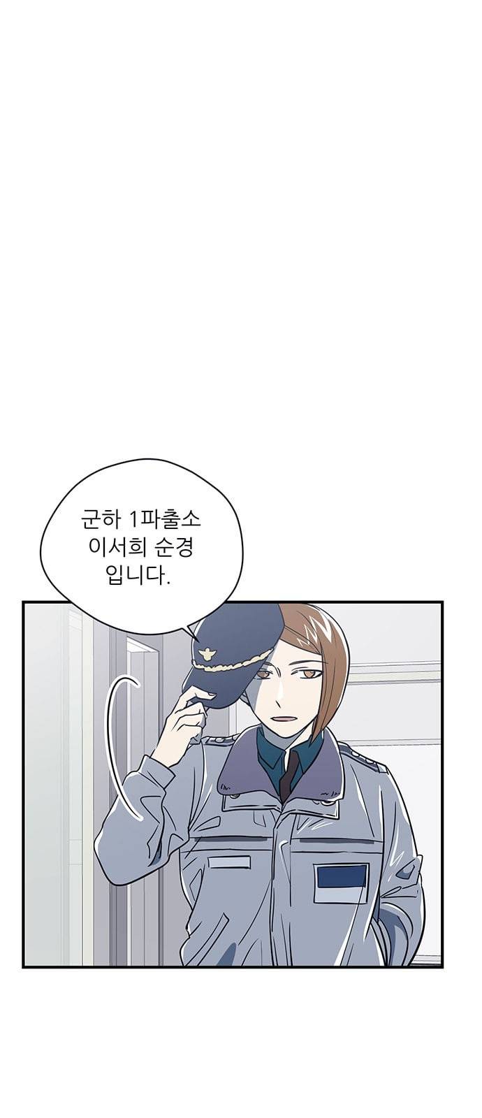 결백한 사람은 없다 10화 6