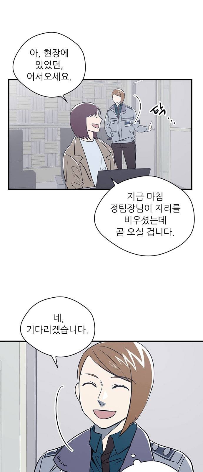 결백한 사람은 없다 10화 7