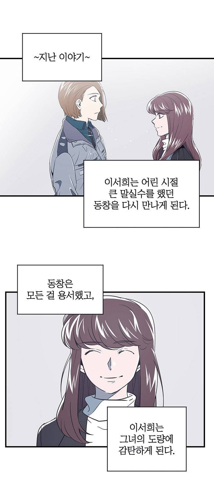 결백한 사람은 없다 15화 1