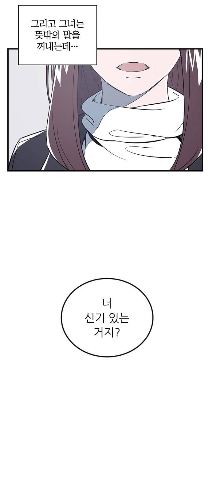 결백한 사람은 없다 15화 2