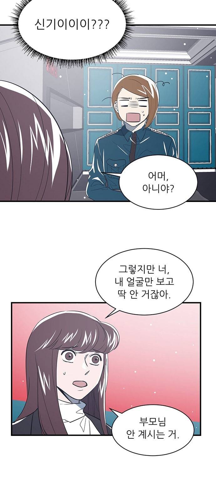 결백한 사람은 없다 15화 4