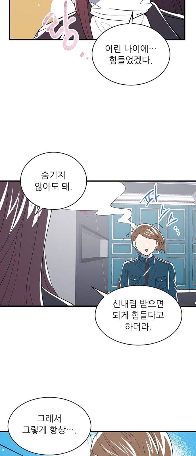 결백한 사람은 없다 15화 6