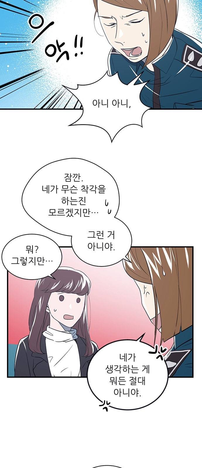 결백한 사람은 없다 15화 7