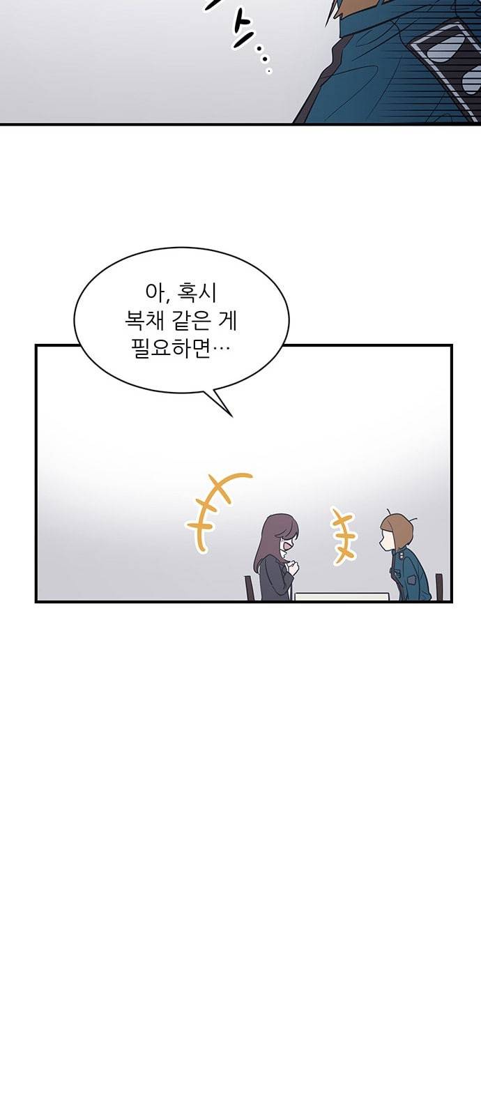 결백한 사람은 없다 15화 10