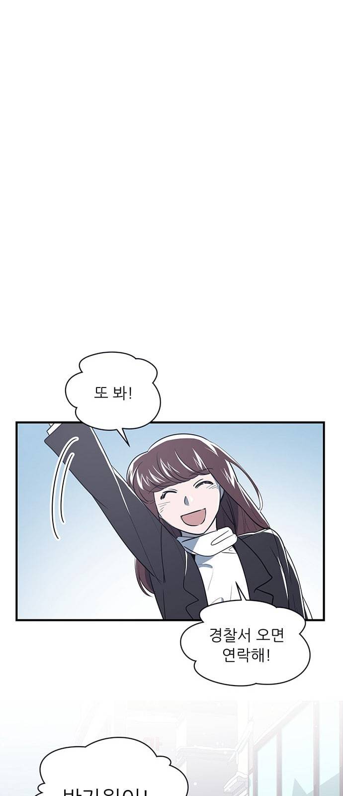 결백한 사람은 없다 15화 11