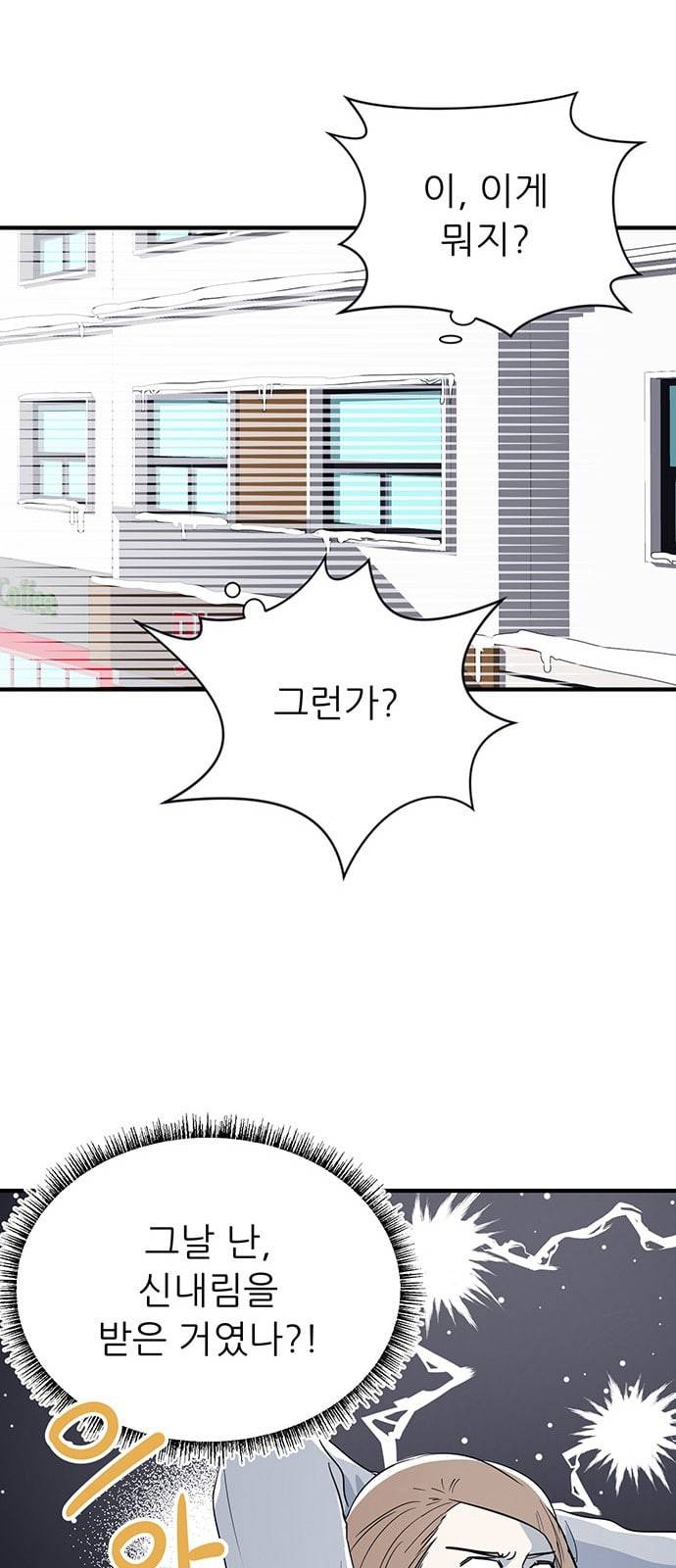 결백한 사람은 없다 15화 13