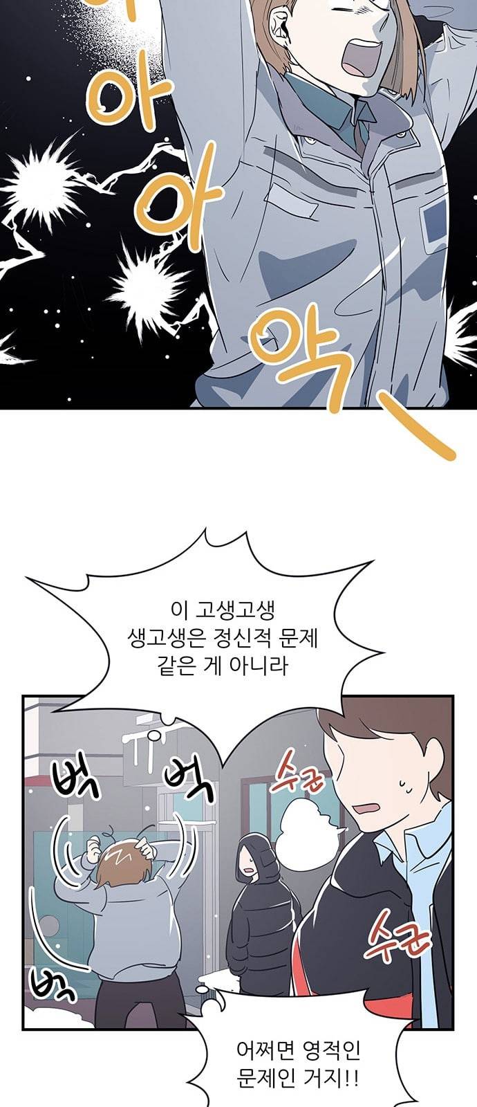 결백한 사람은 없다 15화 14