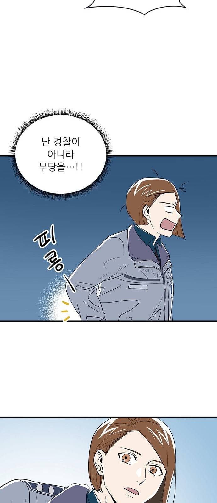 결백한 사람은 없다 15화 15
