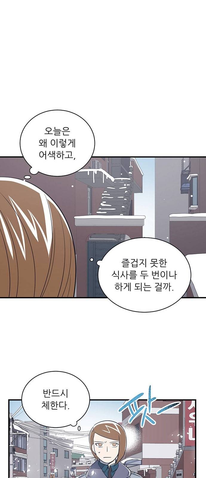 결백한 사람은 없다 15화 18
