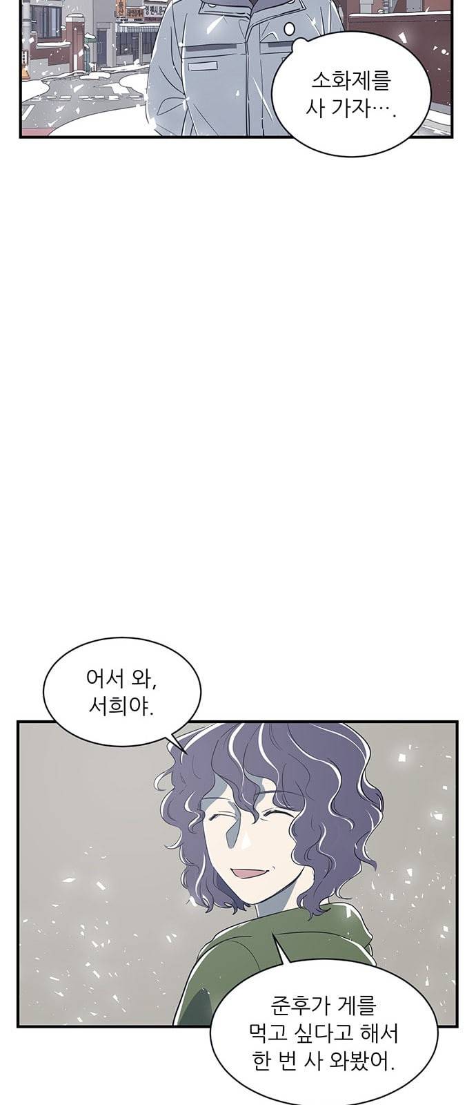 결백한 사람은 없다 15화 19