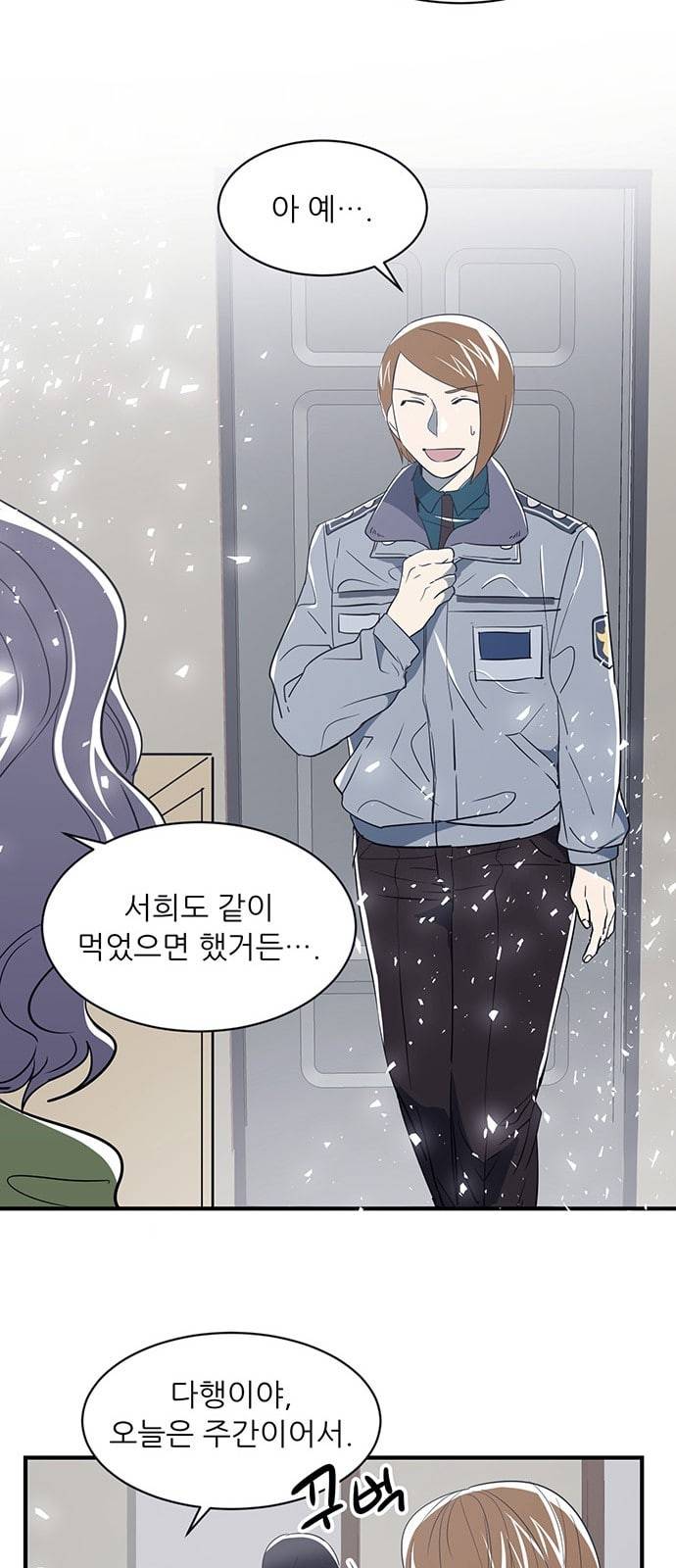 결백한 사람은 없다 15화 20