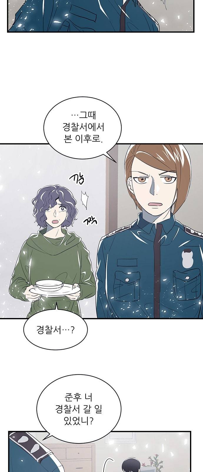 결백한 사람은 없다 15화 26