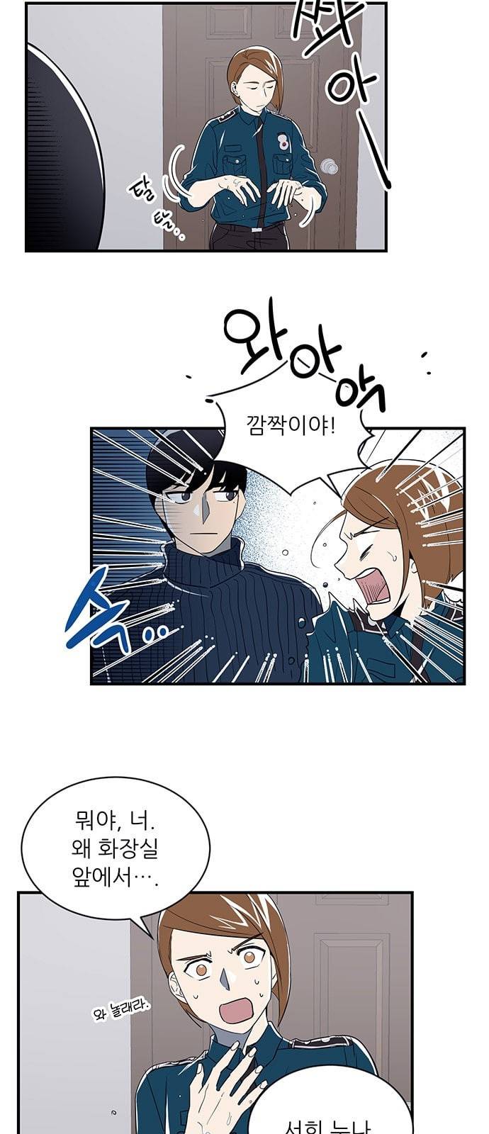 결백한 사람은 없다 15화 34