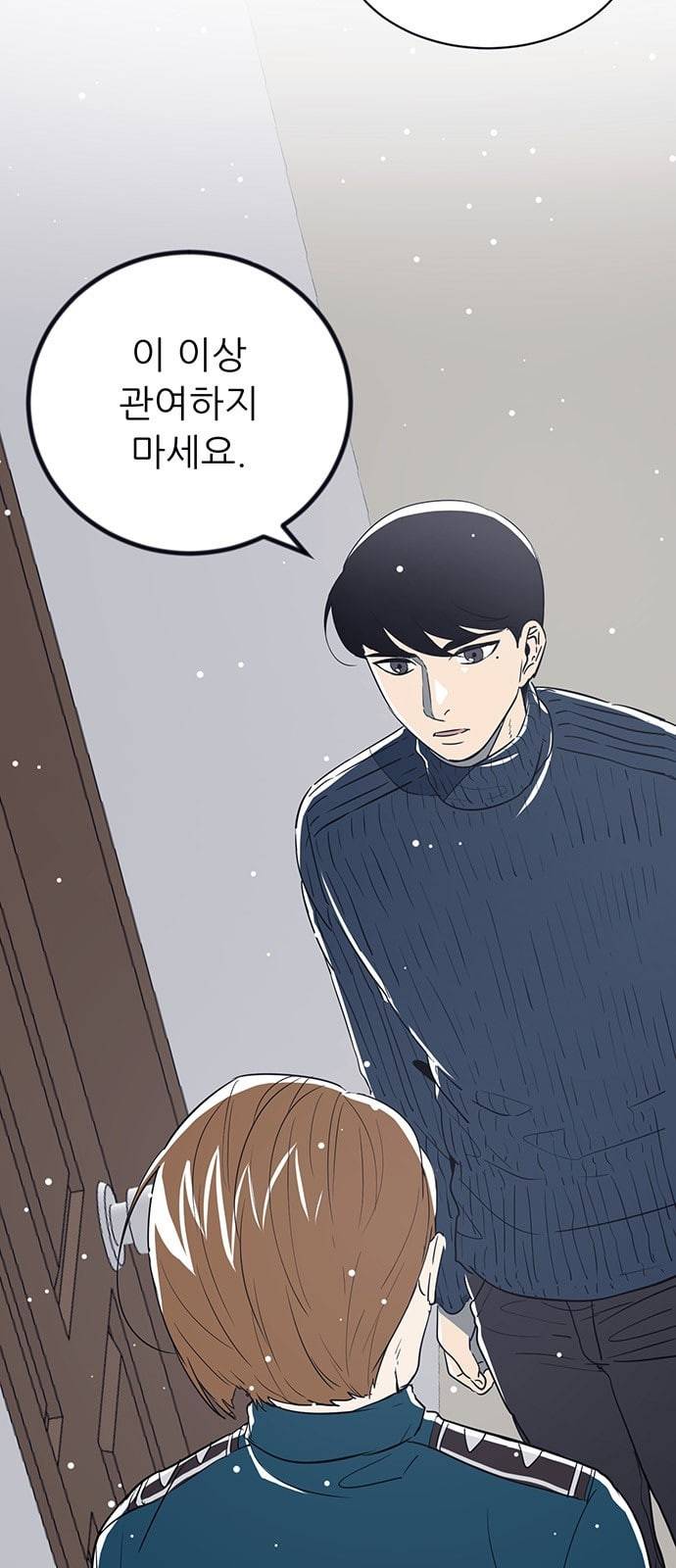 결백한 사람은 없다 15화 37