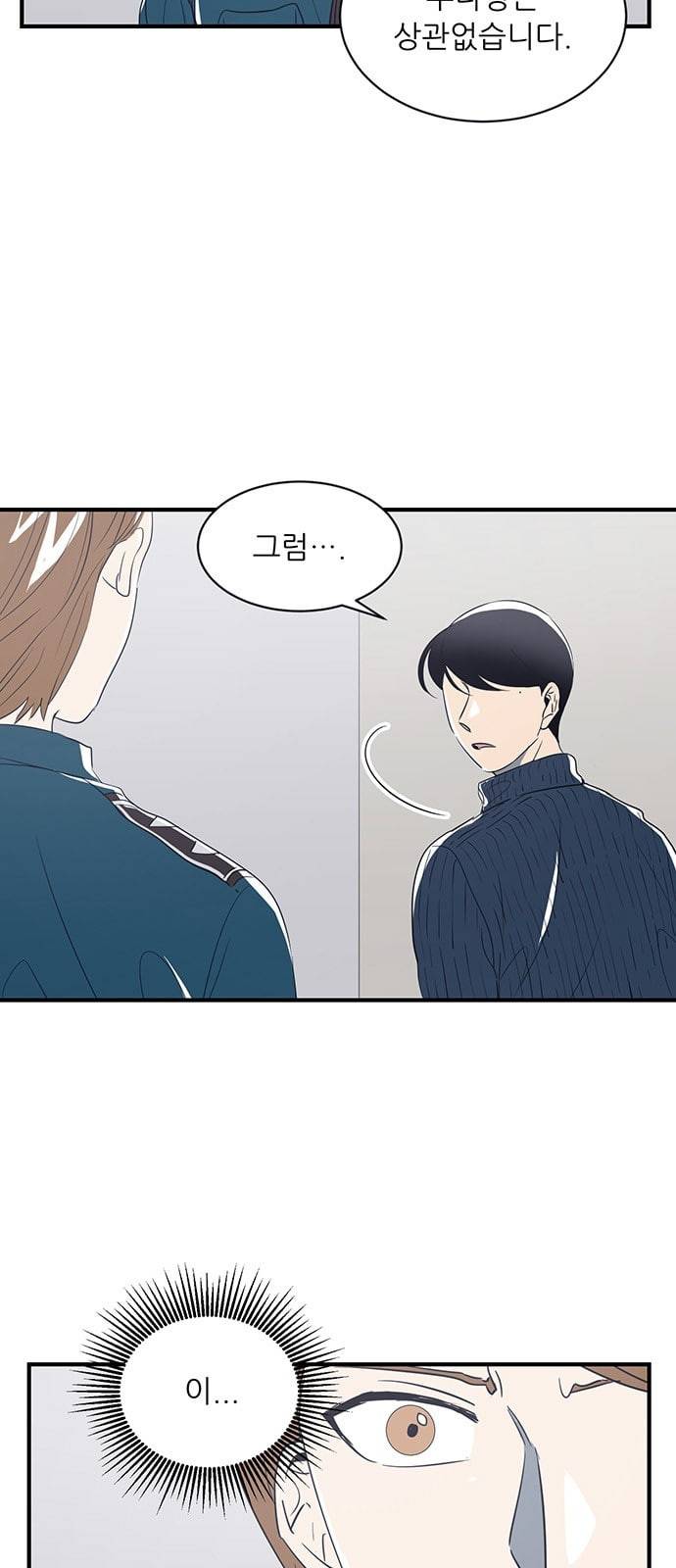 결백한 사람은 없다 15화 39