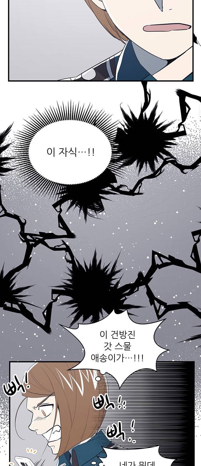 결백한 사람은 없다 15화 40