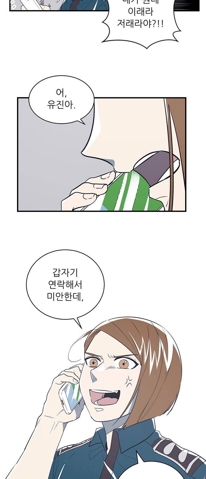 결백한 사람은 없다 15화 41