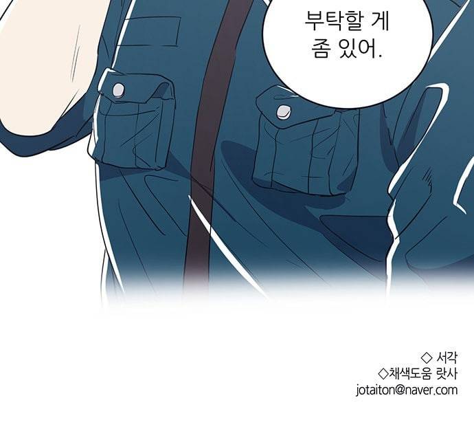 결백한 사람은 없다 15화 42