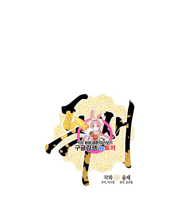 독재 3화 1