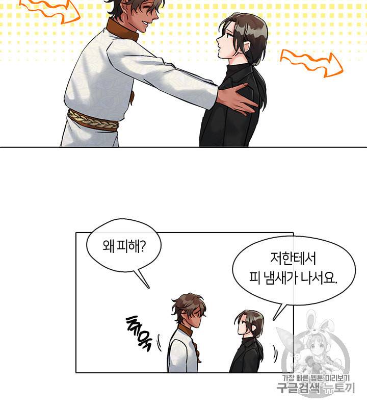 독재 3화 4