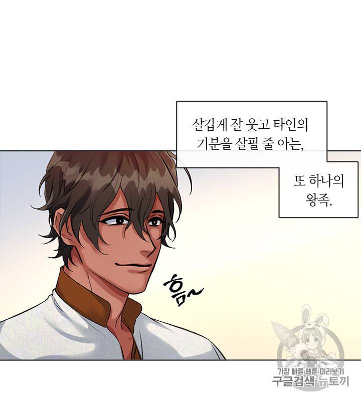 독재 3화 5