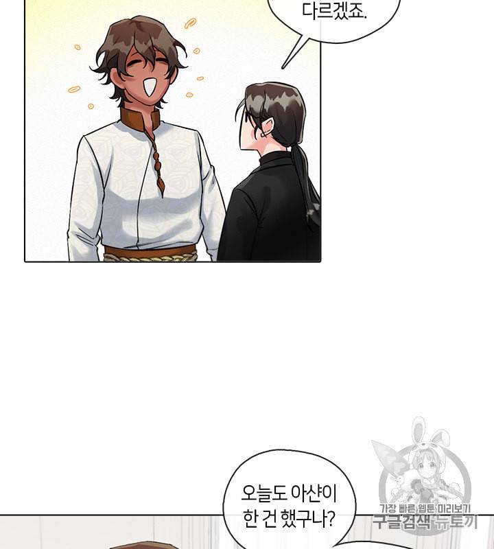 독재 3화 9