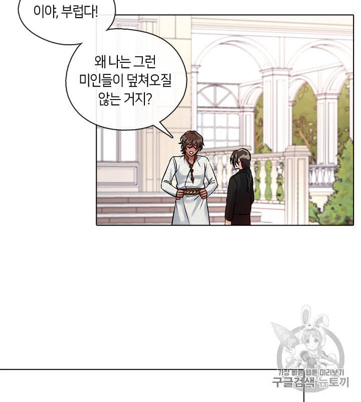 독재 3화 11