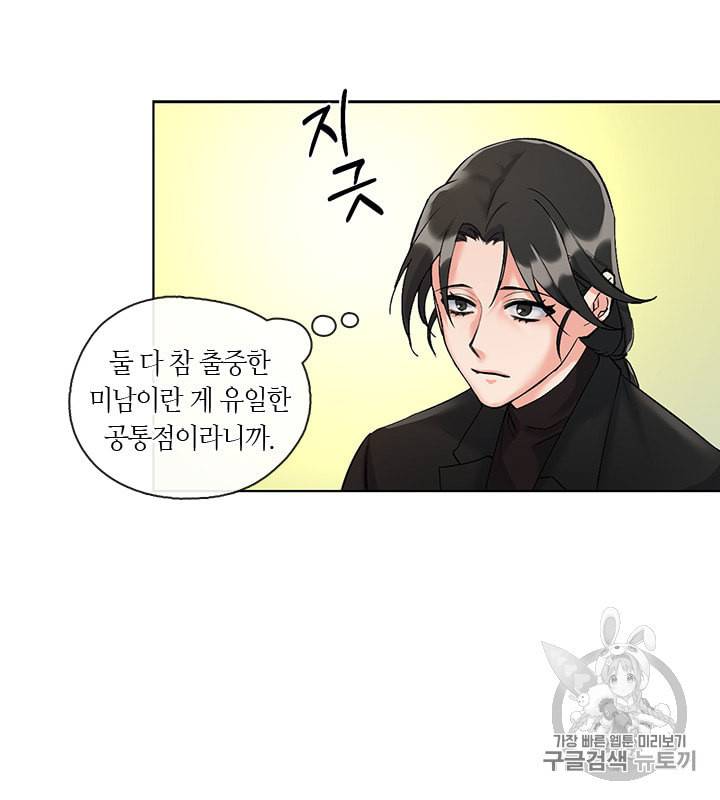 독재 3화 14