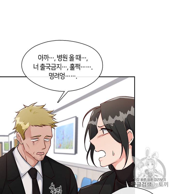 독재 13화 5