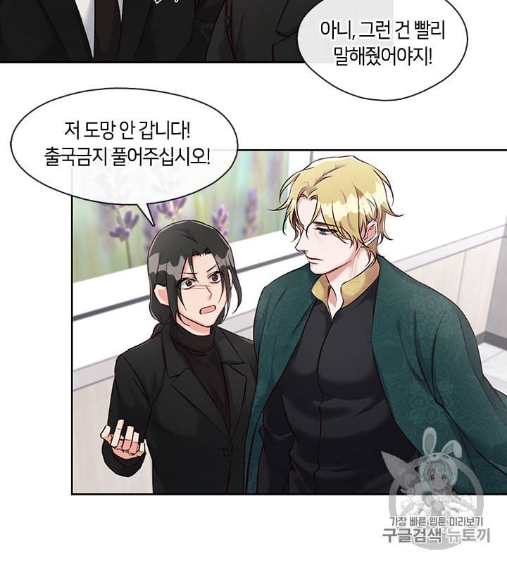 독재 13화 6
