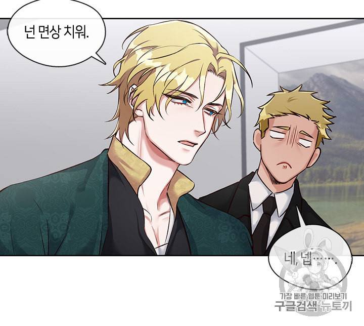 독재 13화 8