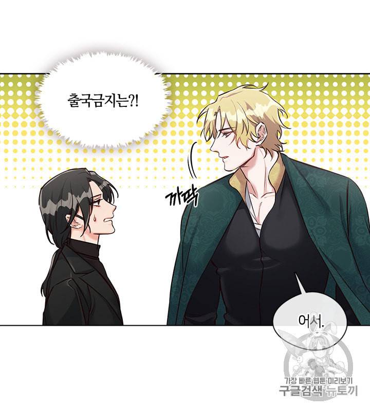 독재 13화 9