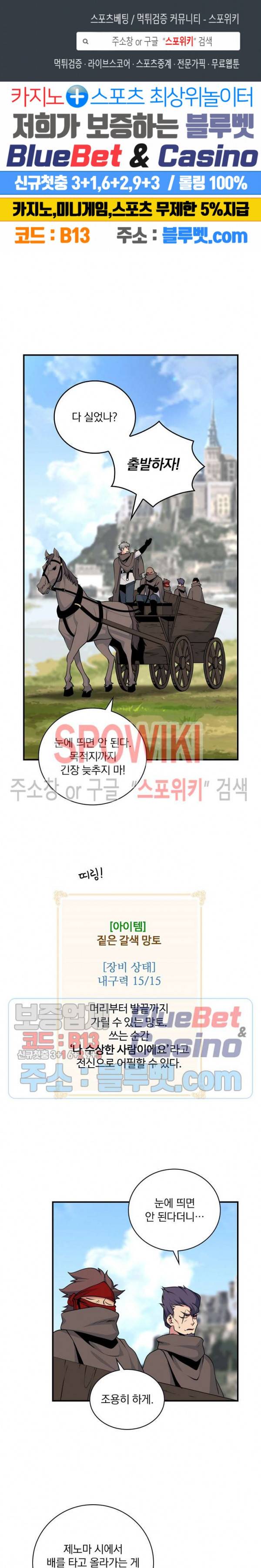 나는 될 놈이다 63화 1