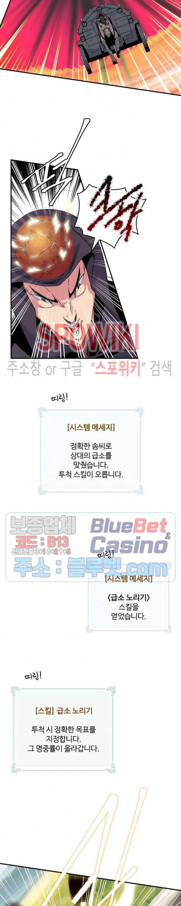 나는 될 놈이다 63화 5