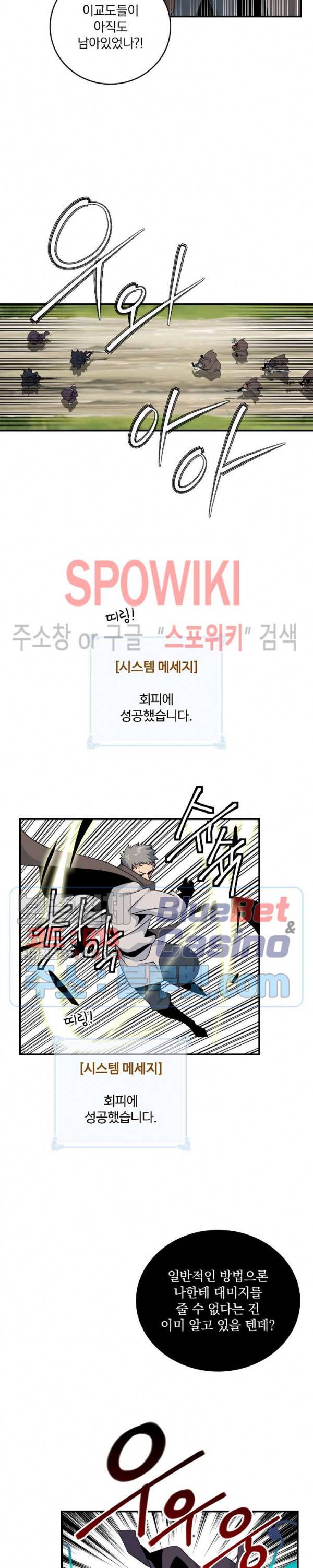 나는 될 놈이다 63화 7