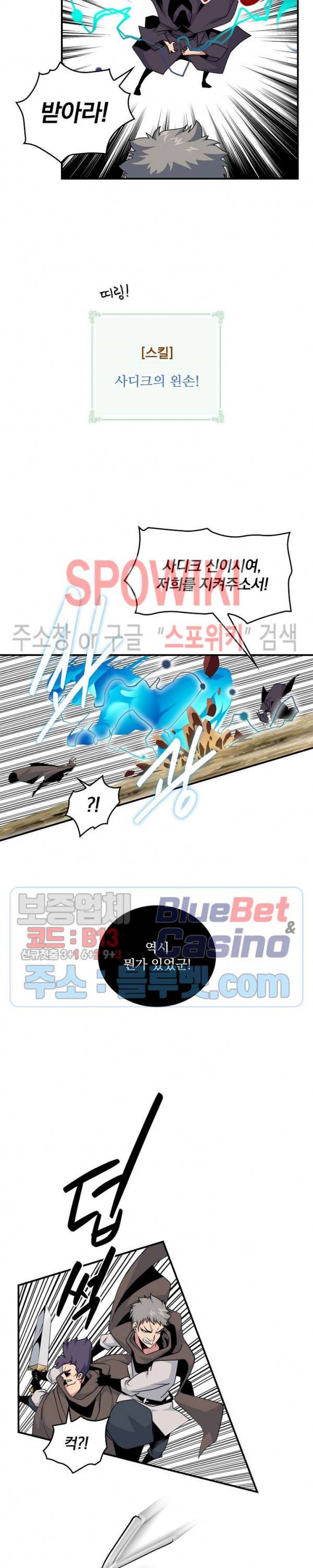 나는 될 놈이다 63화 8