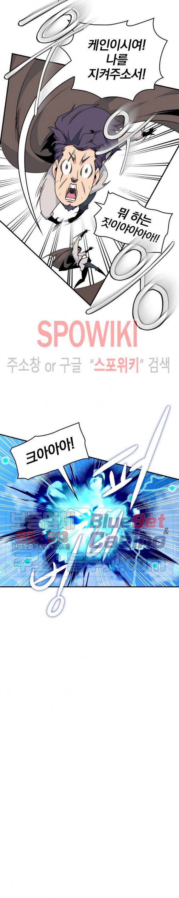 나는 될 놈이다 63화 9