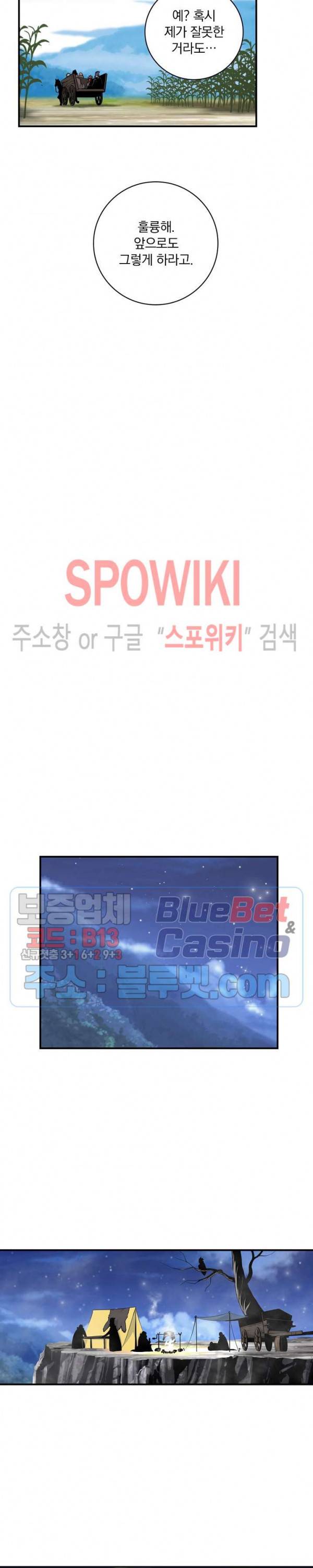 나는 될 놈이다 63화 16